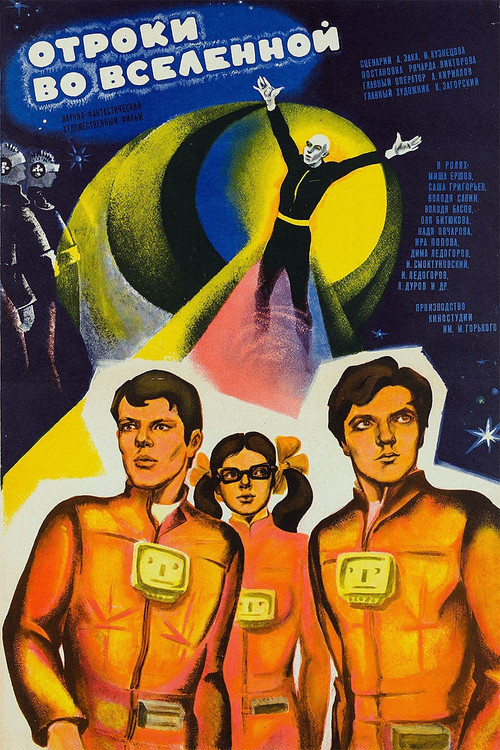 Отроки во Вселенной (1975) poster