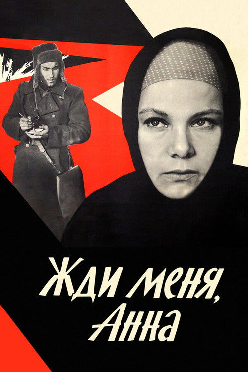 Жди меня, Анна (1969) poster
