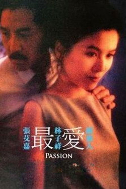 Passion (1986) poster