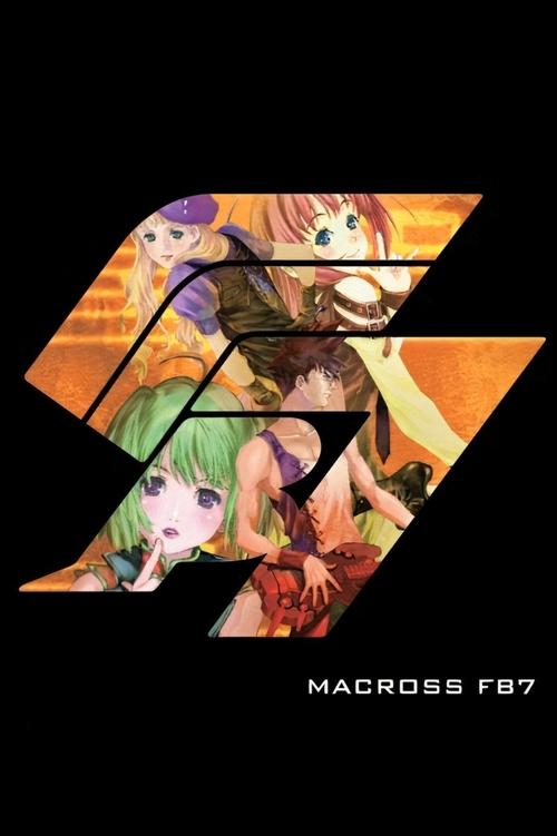 マクロスFB7 銀河流魂 オレノウタヲキケ！ (2012) poster