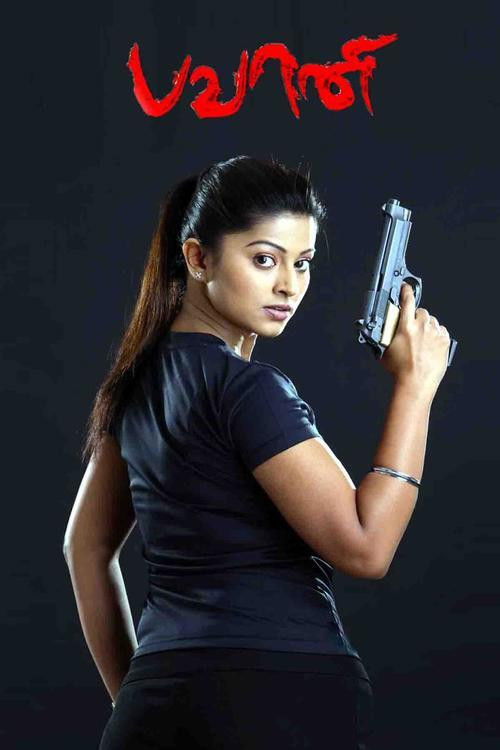 பவானி IPS (2011) poster