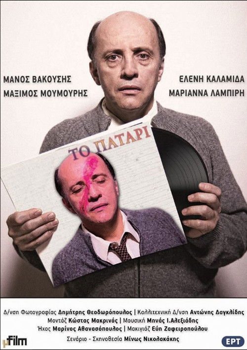 The Attic (2011) poster