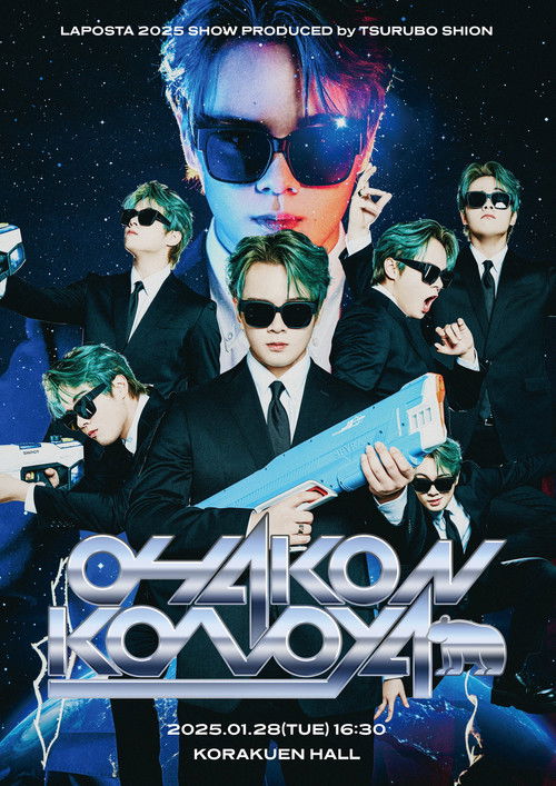 OHAKONKONOYA (2025) poster