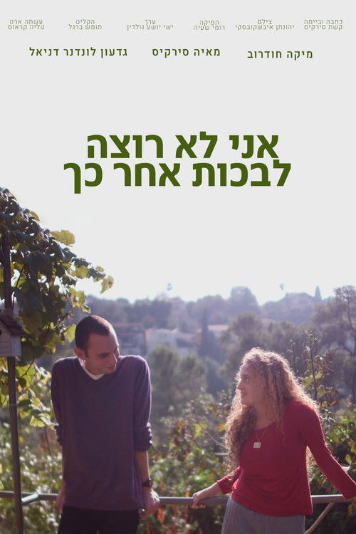 I Don't Want To Cry Later (2021) poster