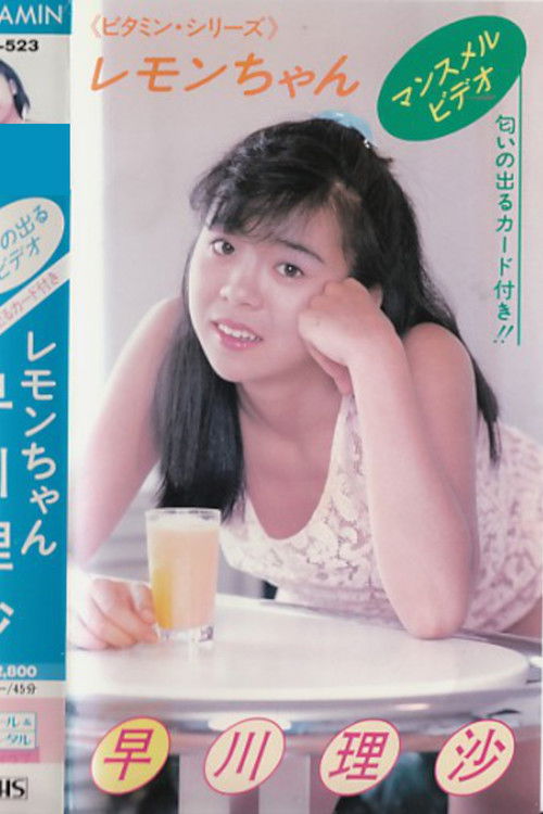 Lemon-chan Risa Hayakawa (1986) poster