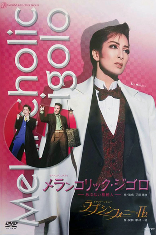 Mélancolique Gigolo (2008) poster