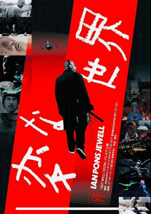 Get Well Soon (2024) poster