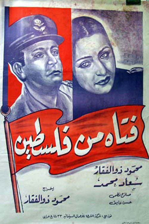 فتاه من فلسطين (1948) poster