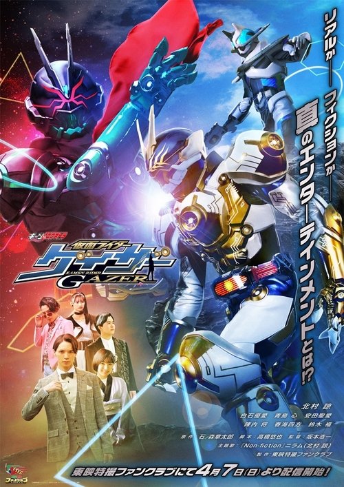 GEATS EXTRA 仮面ライダーゲイザー (2024) poster
