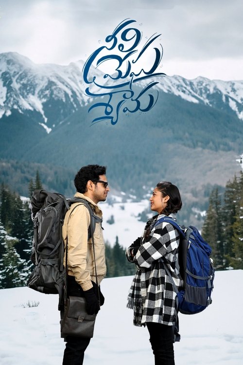 Neeli Megha Shyama (2025) poster