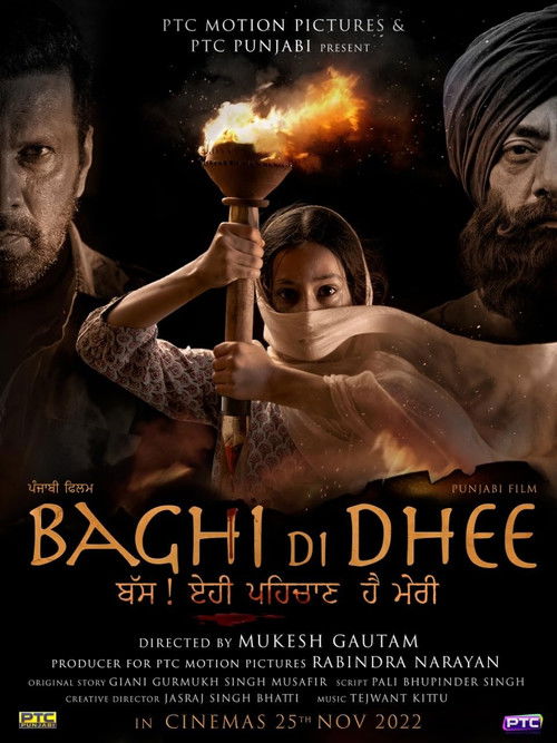 Baghi Di Dhee (2022) poster