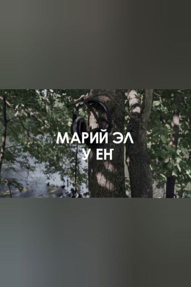 Ensemble Y EN: Forest legends (2023) poster