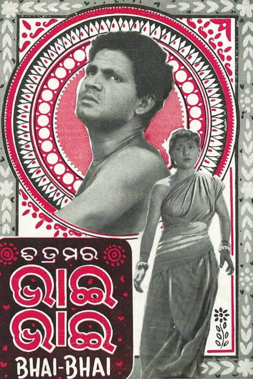 Bhai Bhai (1956) poster