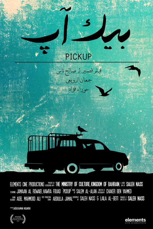 PickUp (2015) poster