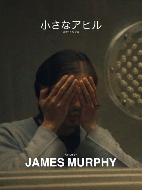 Little Duck (2013) poster