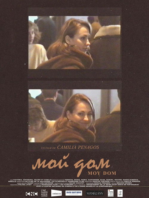 Moy Dom (2025) poster