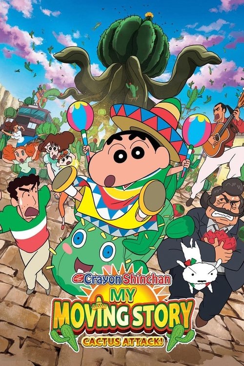 クレヨンしんちゃん オラの引越し物語 サボテン大襲撃 (2015) poster