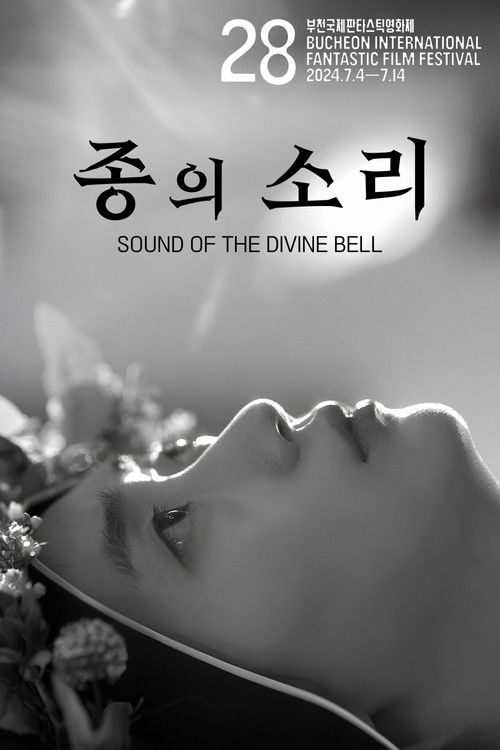 Sound of the Divine Bell (2024) poster