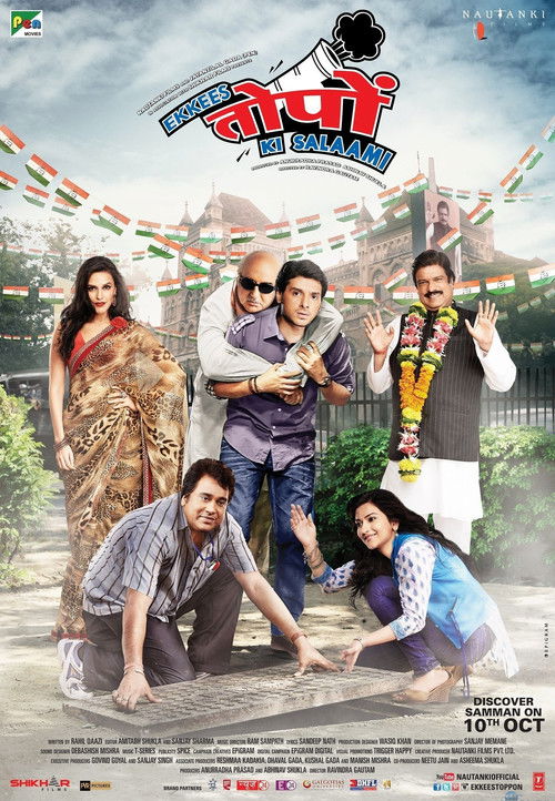 इक्कीस तोपों की सलामी (2014) poster