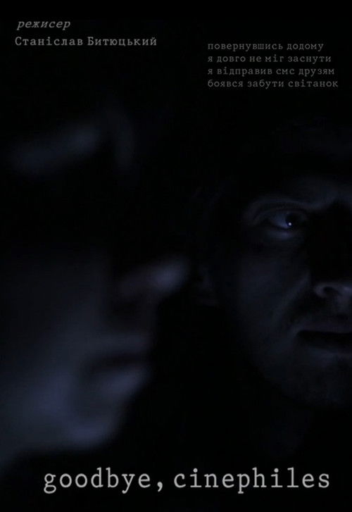 Goodbye, Cinephiles (2014) poster