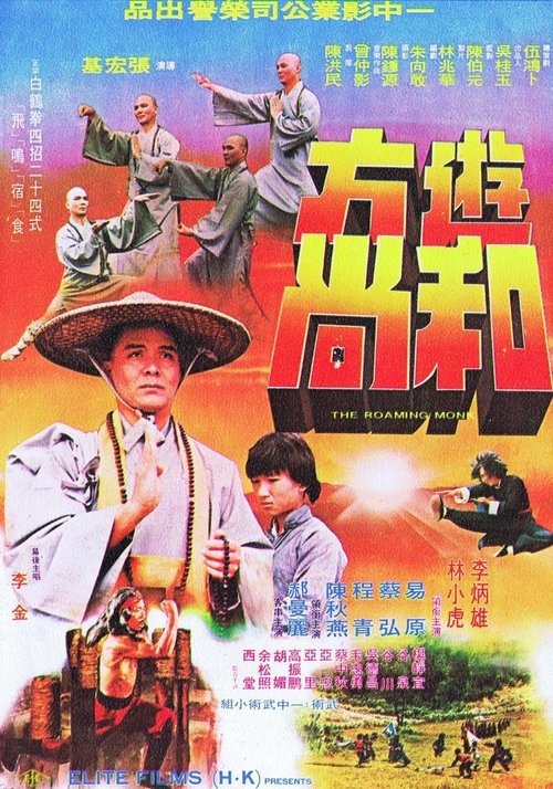 The Roaming Monk (1980) poster