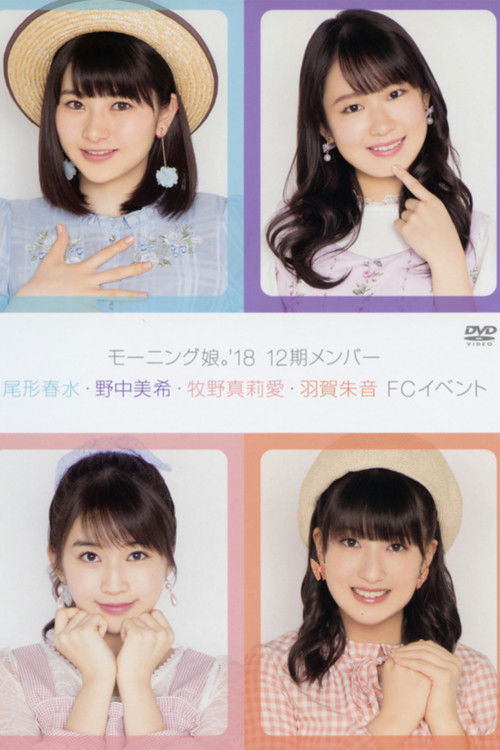Morning Musume.'18 12ki Member Ogata Haruna・Nonaka Miki・Makino Maria・Haga Akane FC Event (2018) poster