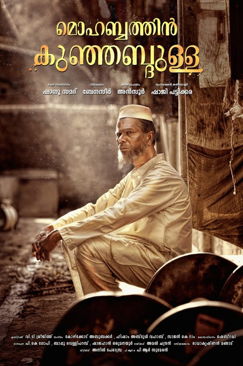 മൊഹബത്തിന്‍ കുഞ്ഞബ്ദുള്ള (2019) poster