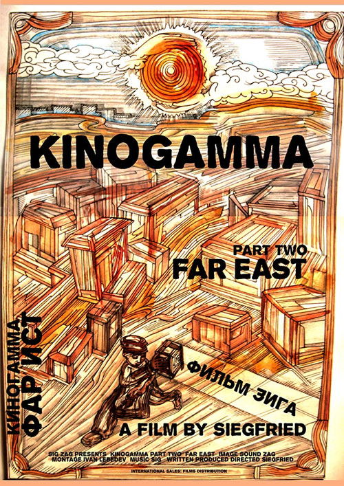 Kinogamma Part Two: Far East (2008) poster