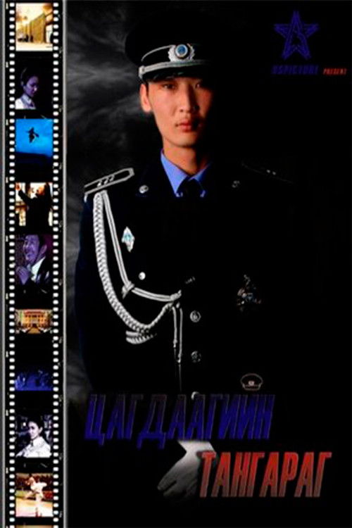 Police Oath (2009) poster