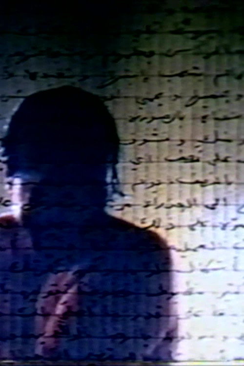 Measures of Distance (1988) poster