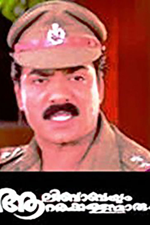 Alibabayum Arara Kallanmarum (1998) poster