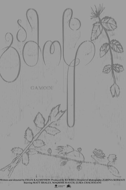 Gamodi (2023) poster