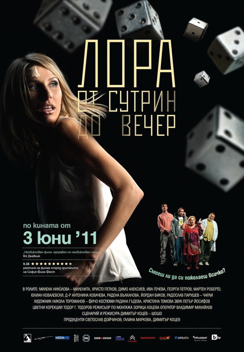 Lora from Morning Till Evening (2011) poster