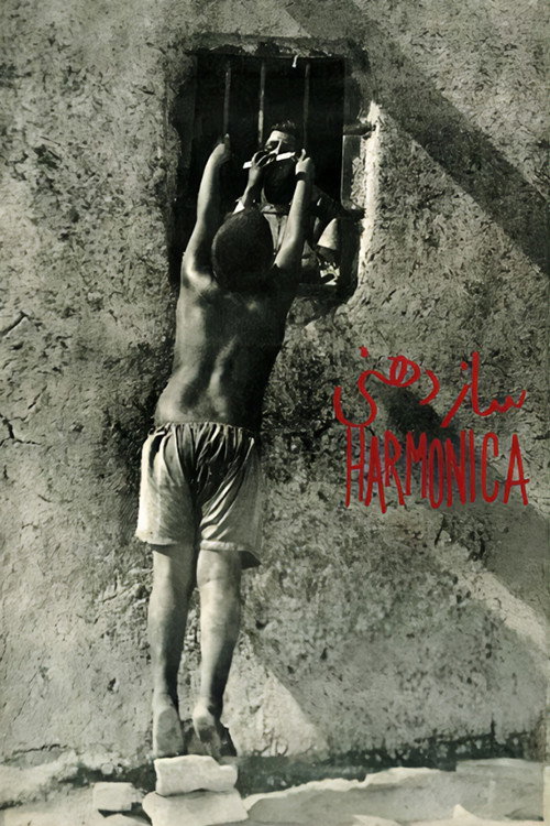 Harmonica (1974) poster