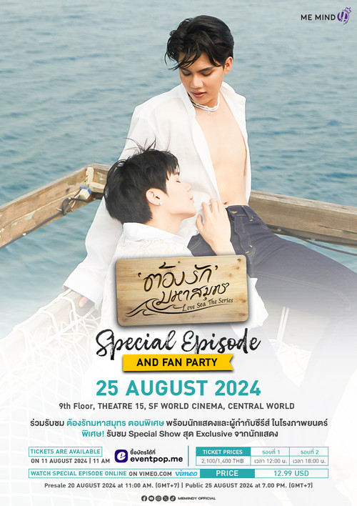 Love Sea Special Episode: A Shared Tomorrow (2024) poster