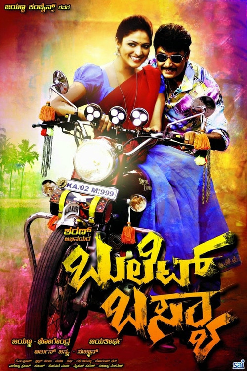 Bullet Basya (2015) poster