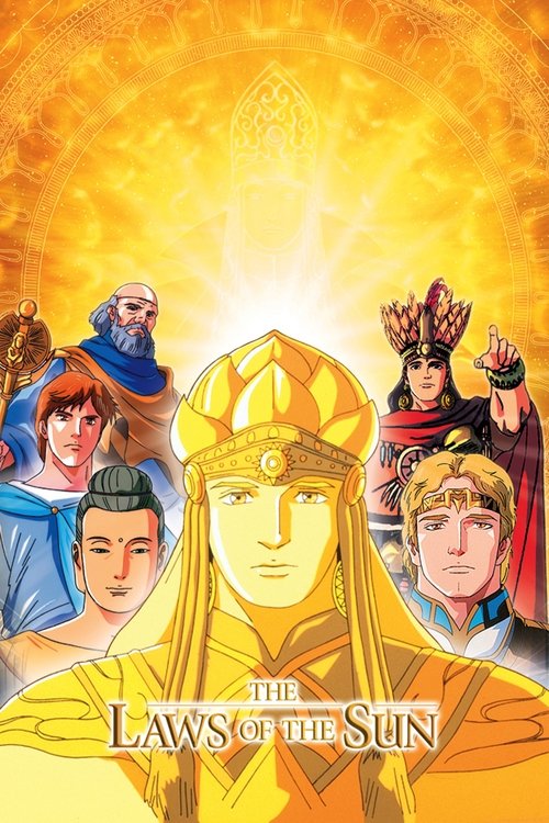 太陽の法 エル・カンターレへの道 (2000) poster