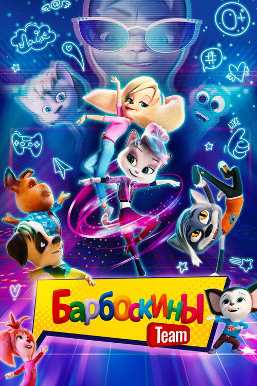 The Barkers Team (2022) poster