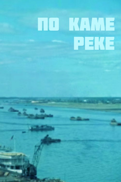 Along the Kama River (1953) poster