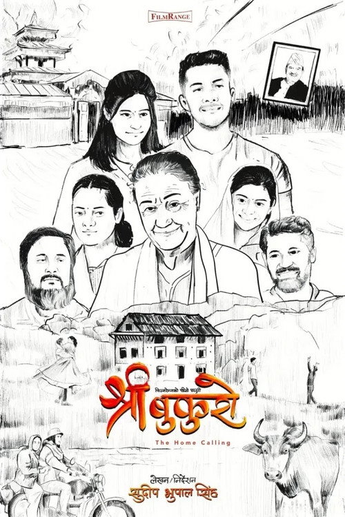 श्री बुकुरो : The Home Calling (2026) poster
