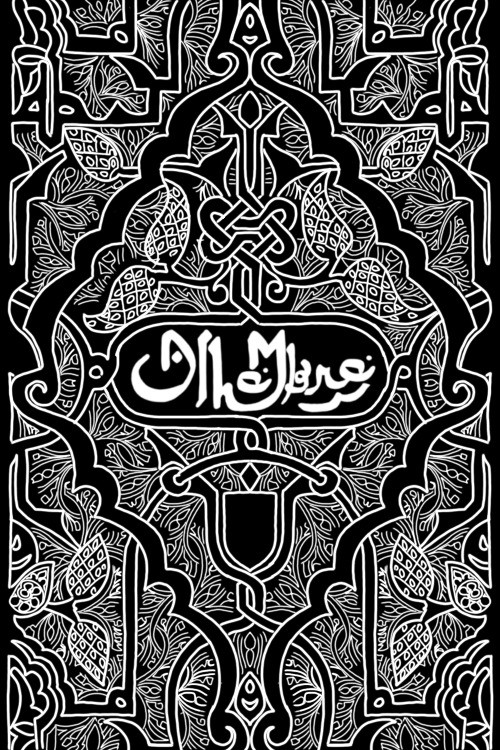 Alhambra (2024) poster