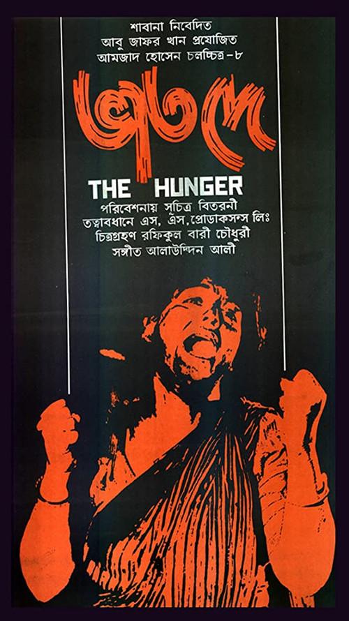 Bhat Dey (1984) poster