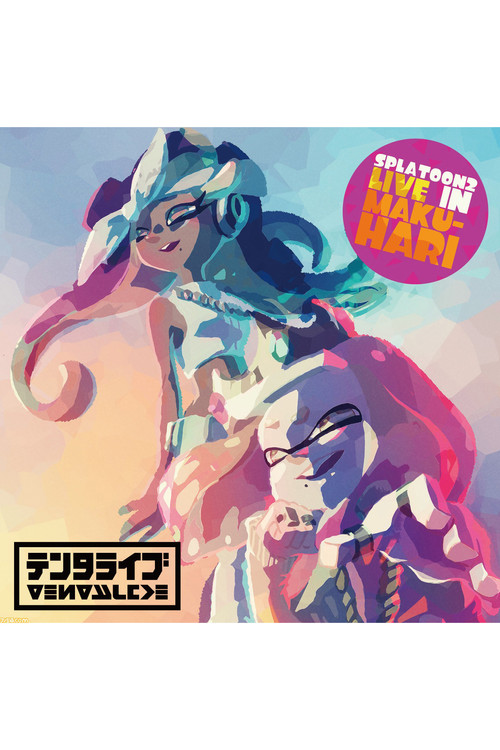 Splatoon 2 Live in Makuhari -テンタライブ- (2019) poster