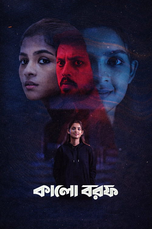 কালো বরফ (2026) poster