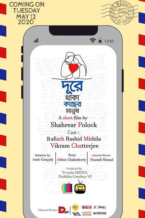 Durey Thaka Kachher Manush (2020) poster