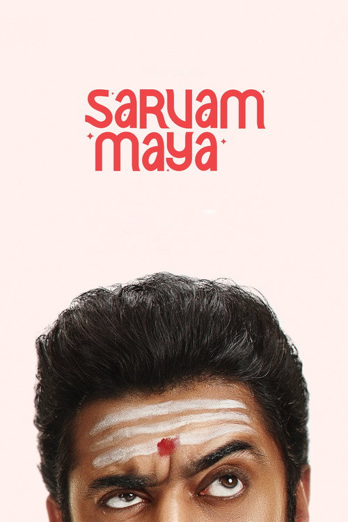 സർവം മായ (2025) poster