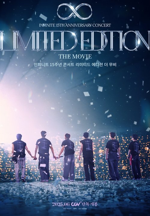 인피니트 15주년 콘서트 리미티드 에디션 더 무비 (2025) poster