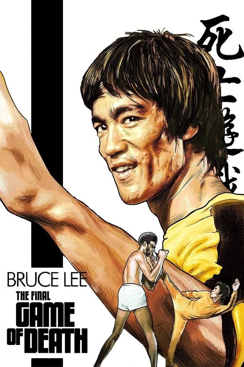 The Final Game of Death (2023) poster