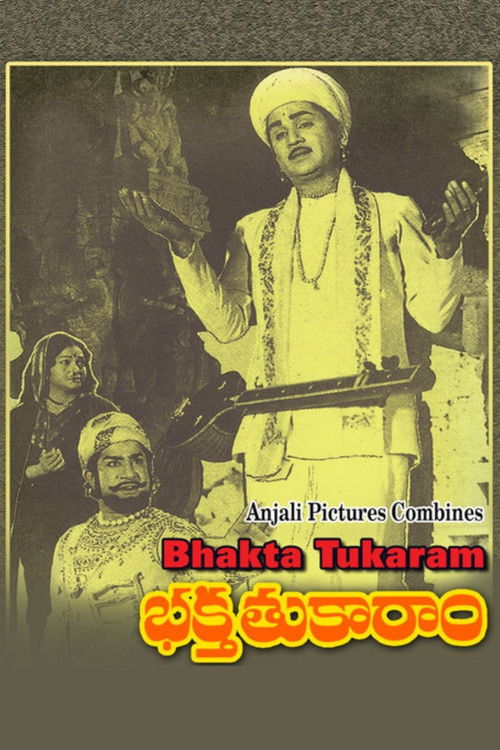 Bhakta Tukaram (1973) poster