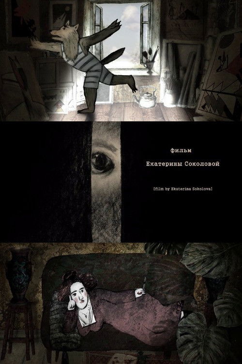 Wolf Vasya (2016) poster